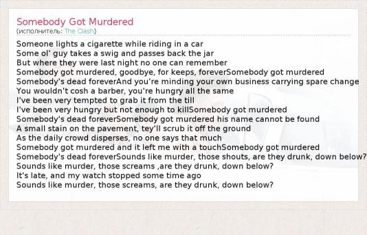 3.24 20.somebody-got-murdered